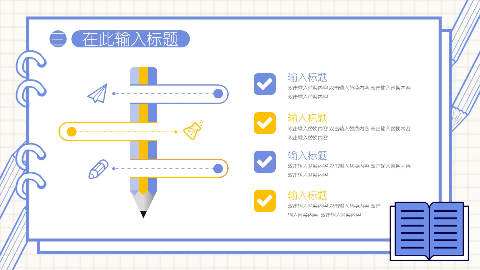 考研复试简约手绘简历PPT模板 第 15 页预览图