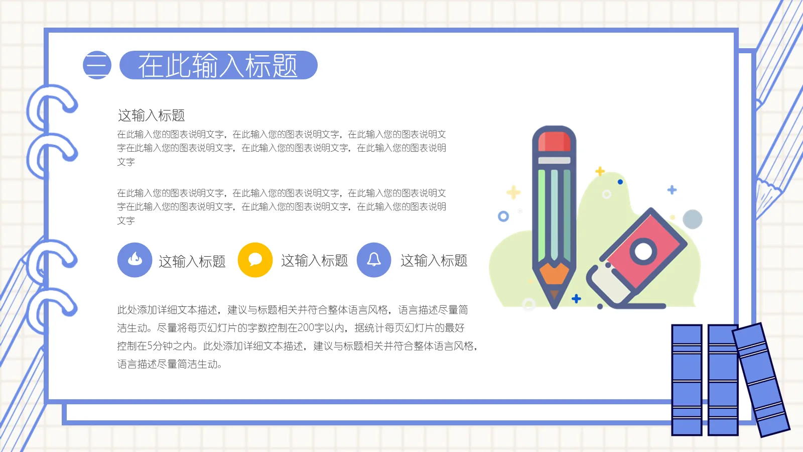 考研复试简约手绘简历PPT模板 第 14 页预览图