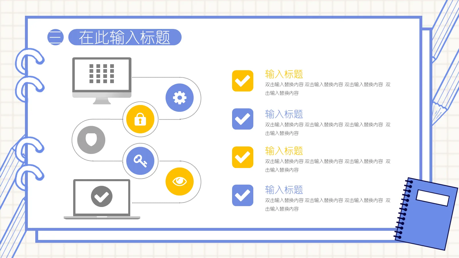 考研复试简约手绘简历PPT模板 第 17 页预览图