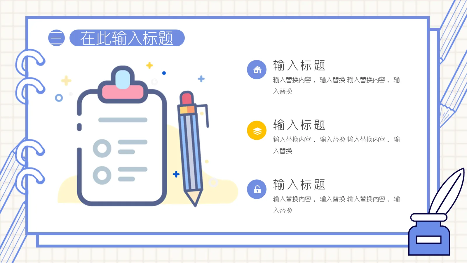 考研复试简约手绘简历PPT模板 第 16 页预览图