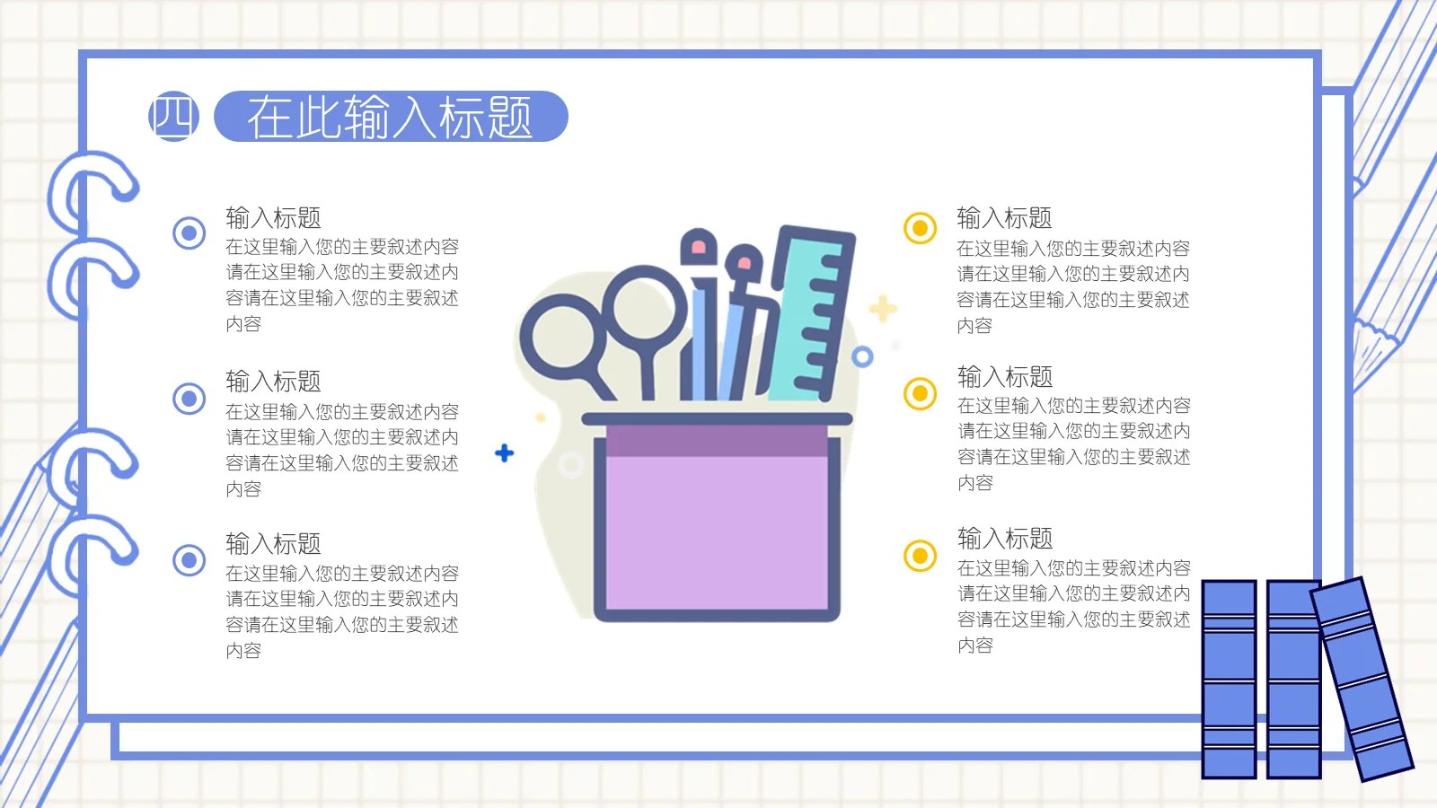 考研复试简约手绘简历PPT模板 第 19 页预览图