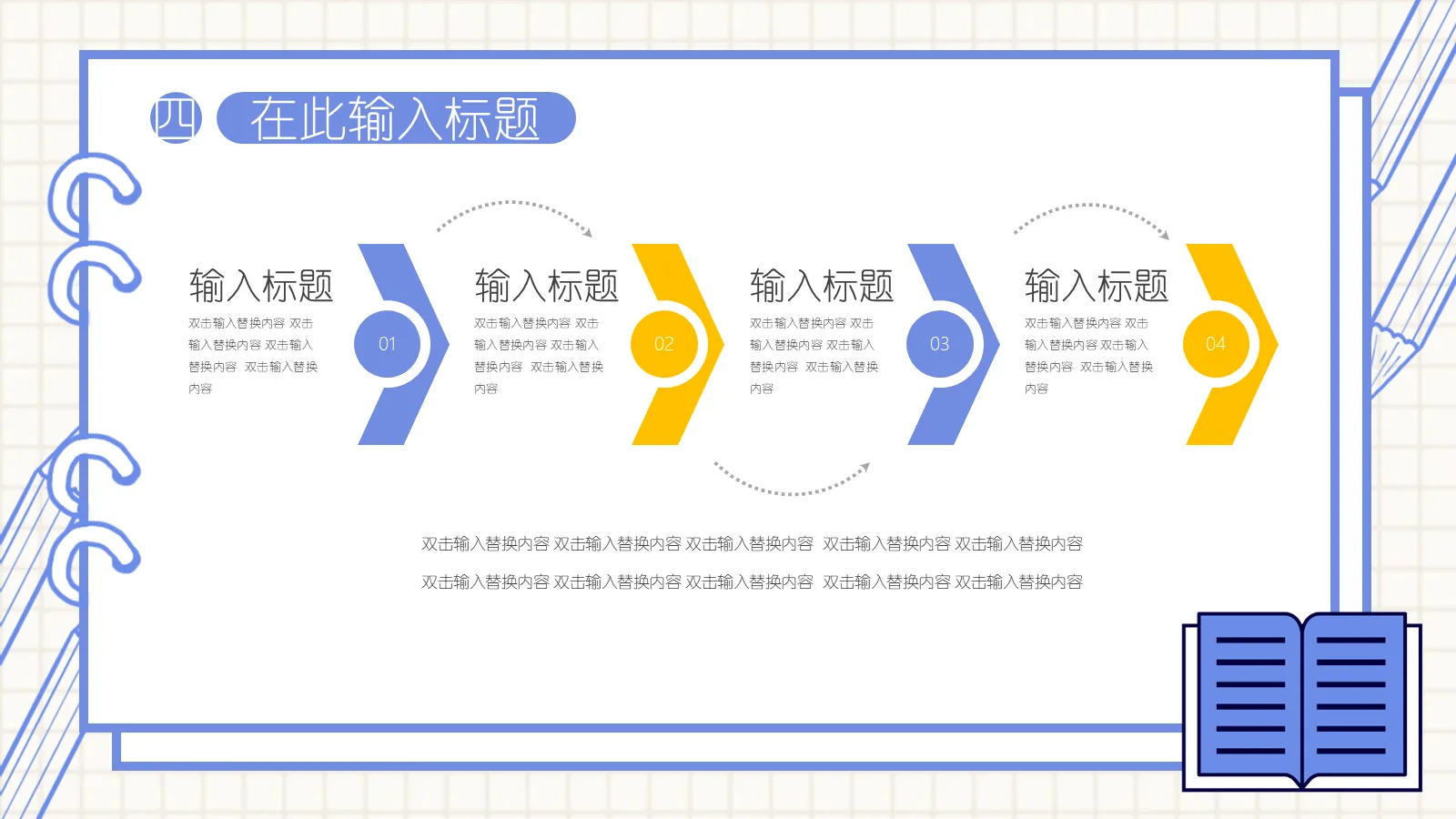 考研复试简约手绘简历PPT模板 第 20 页预览图