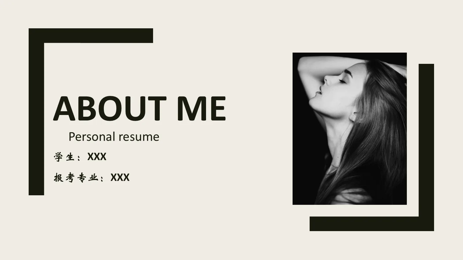 考研复试自我介绍PPT模板 封面图