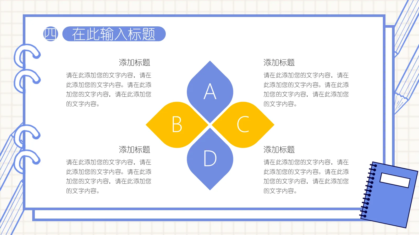 考研复试简约手绘简历PPT模板 第 22 页预览图