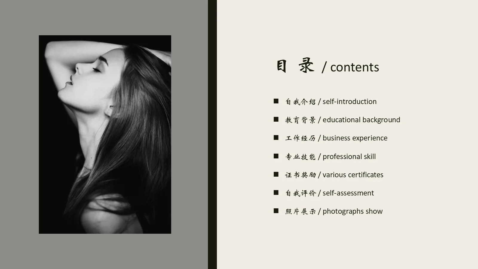 考研复试自我介绍PPT模板 第 2 页缩略图