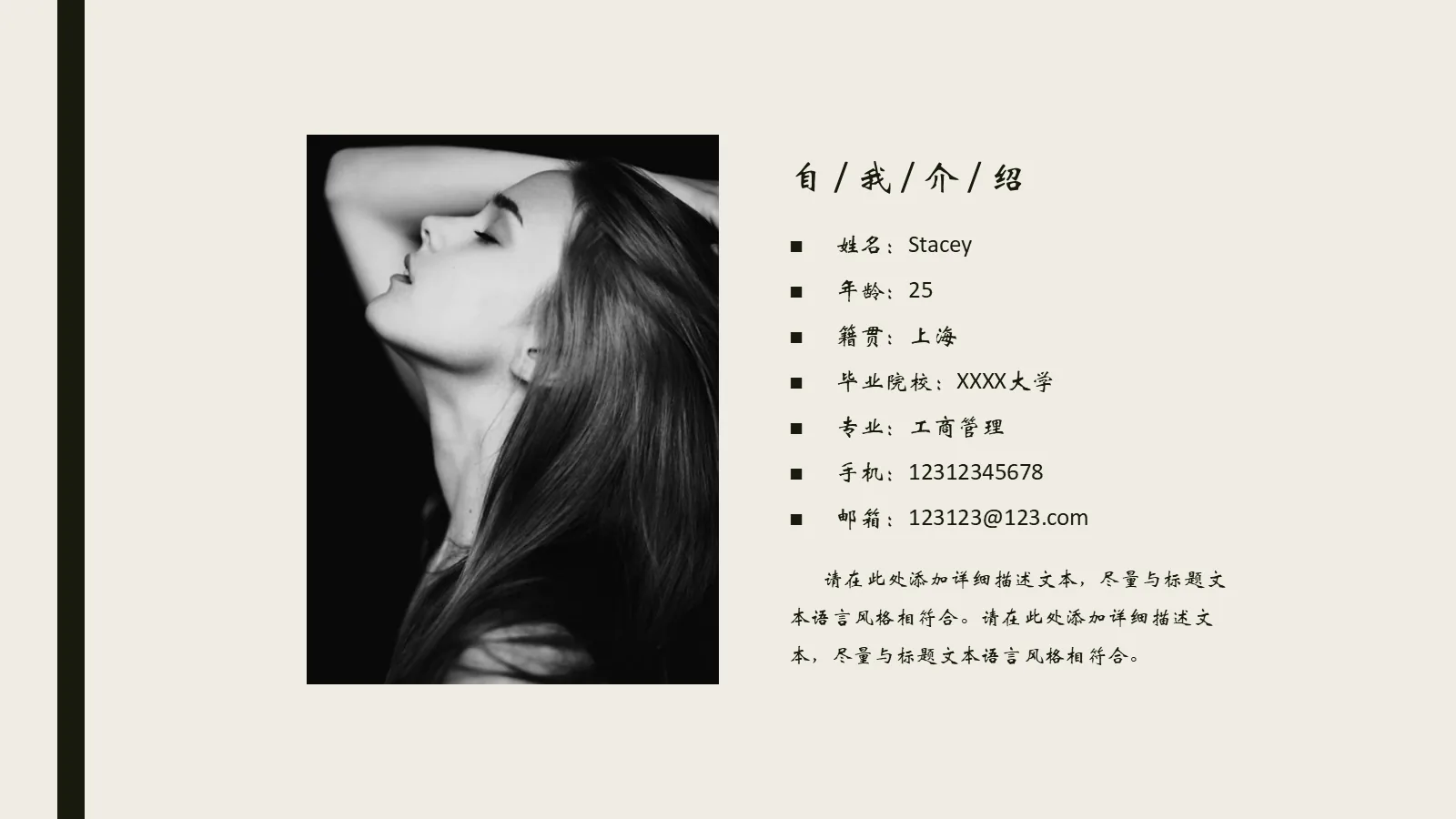 考研复试自我介绍PPT模板 第 4 页缩略图