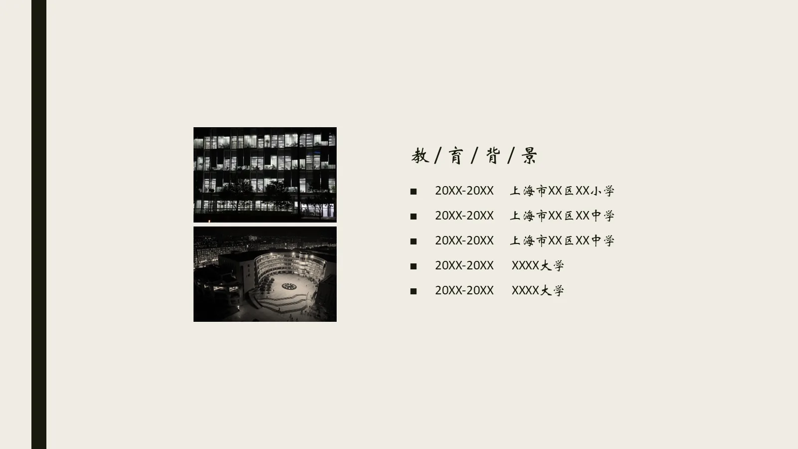 考研复试自我介绍PPT模板 第 6 页预览图