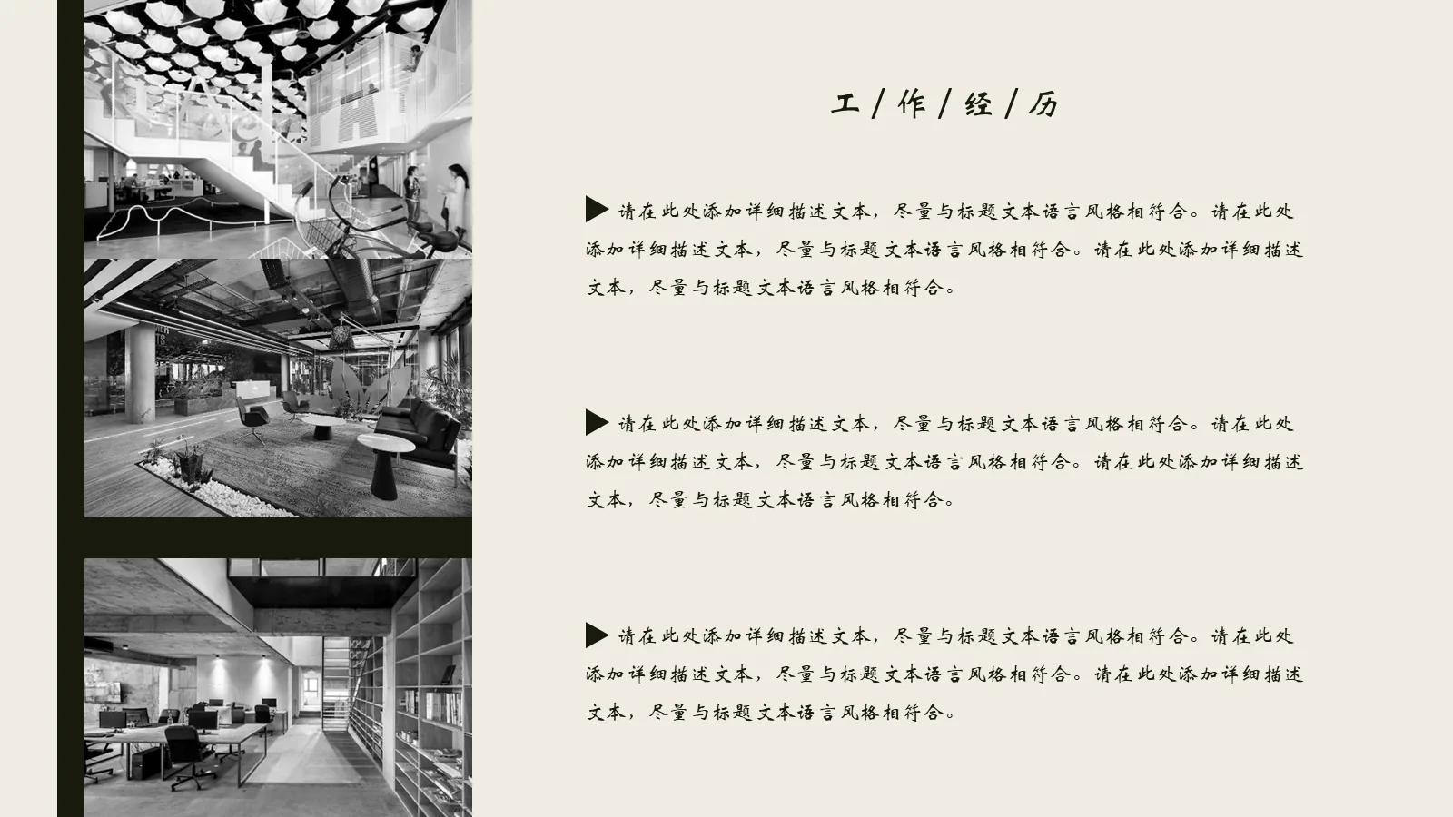 考研复试自我介绍PPT模板 第 9 页预览图