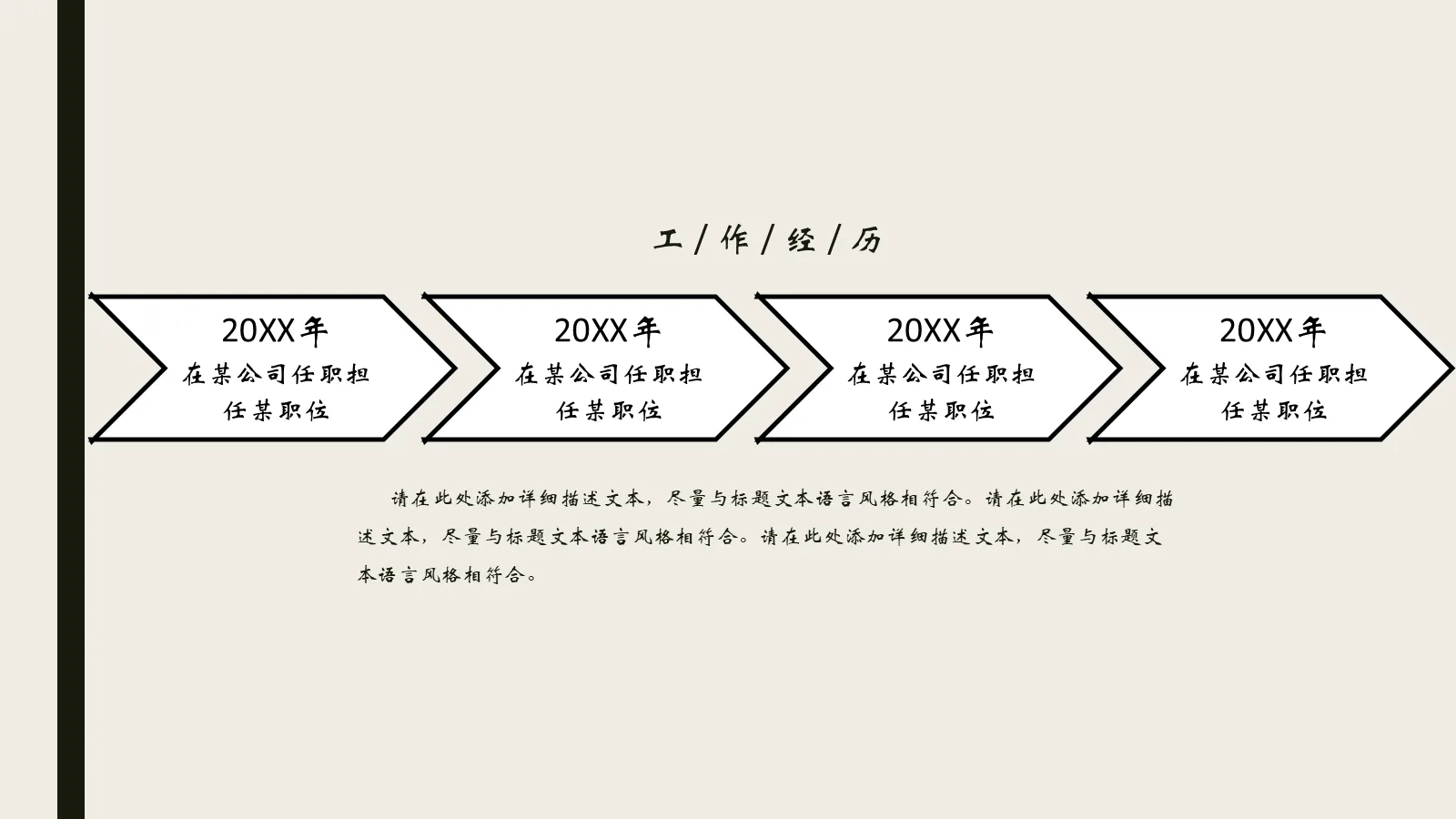 考研复试自我介绍PPT模板 第 8 页预览图