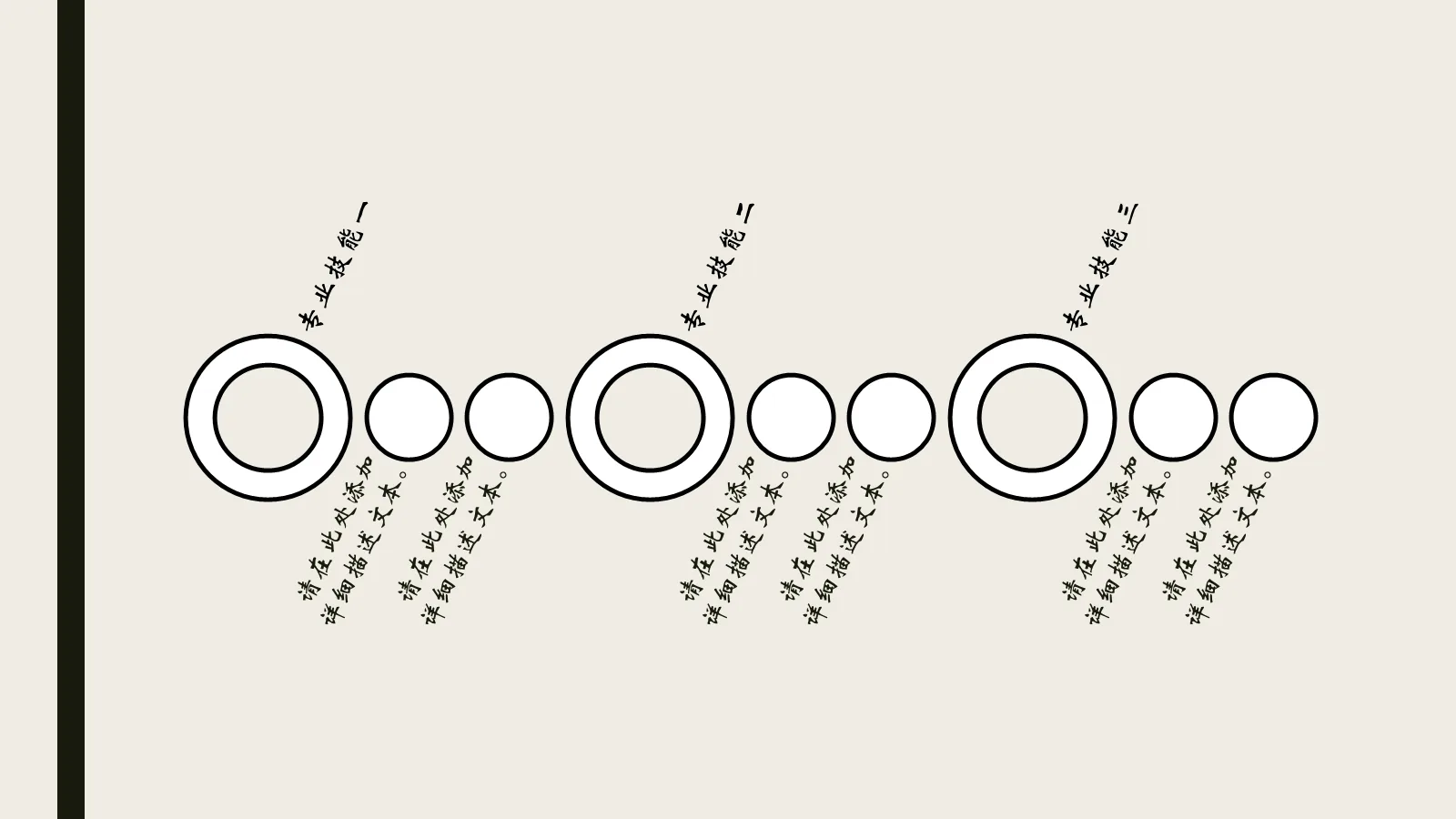 考研复试自我介绍PPT模板 第 11 页预览图