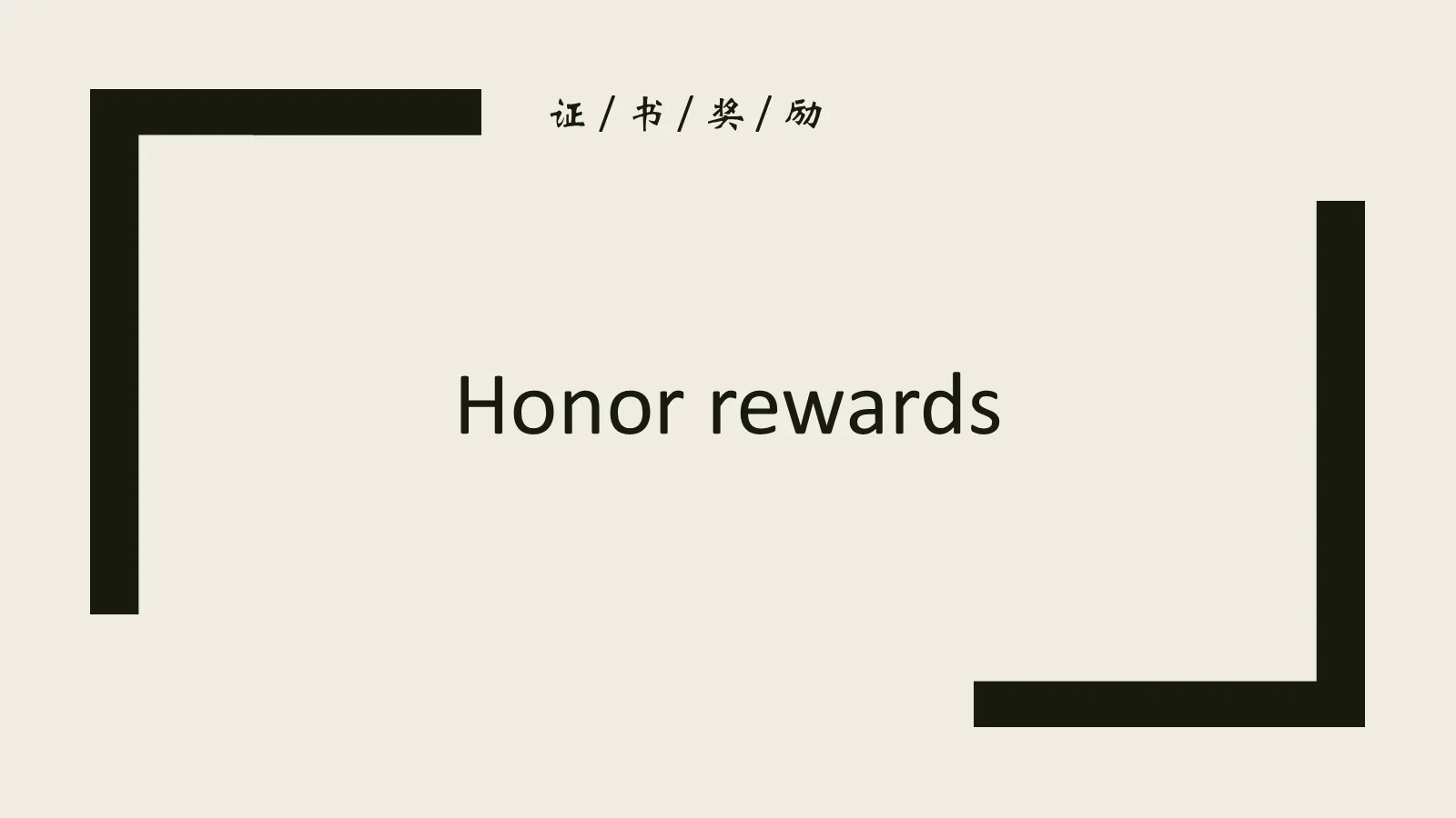 考研复试自我介绍PPT模板 第 13 页预览图