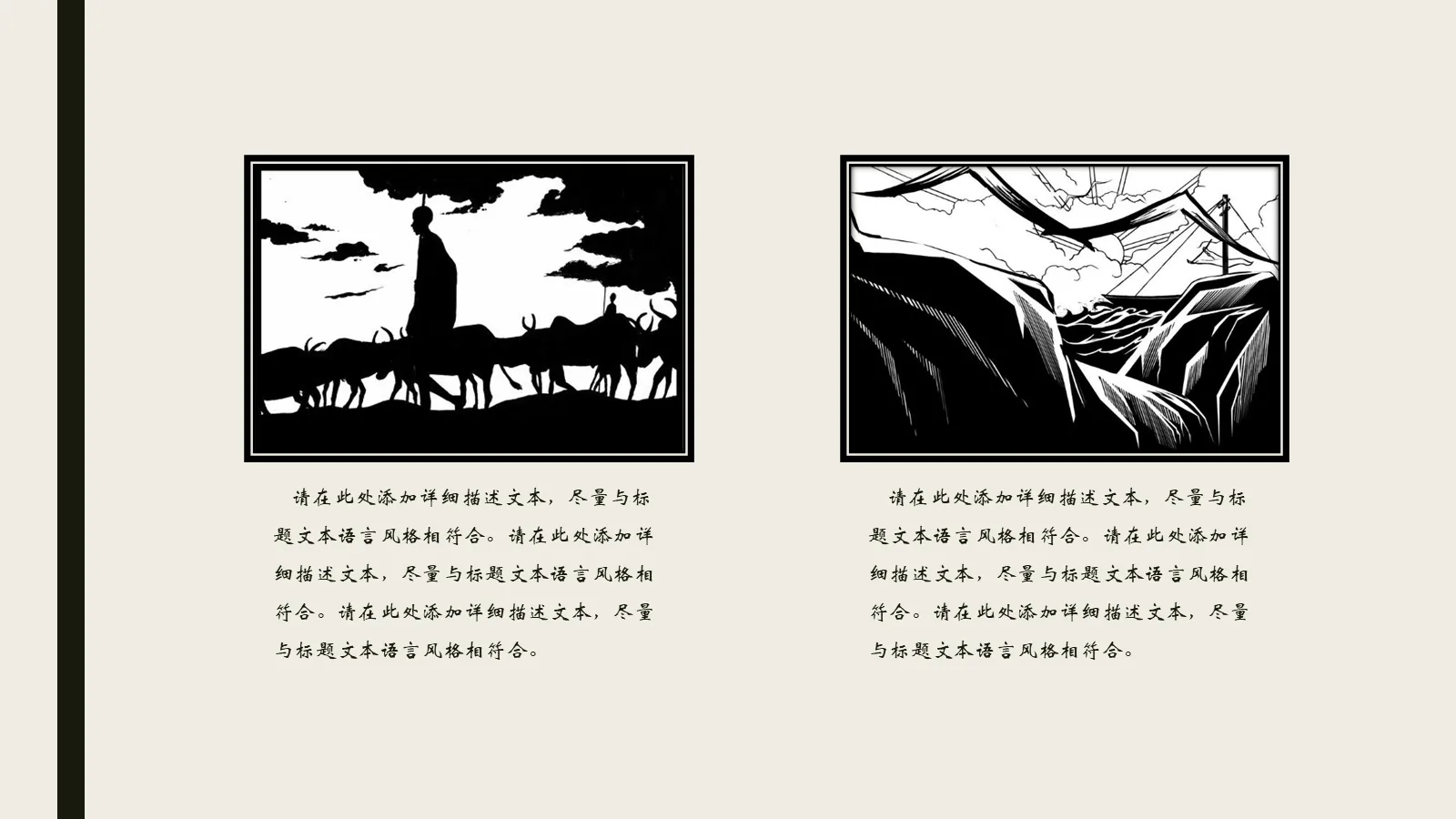 考研复试自我介绍PPT模板 第 19 页预览图