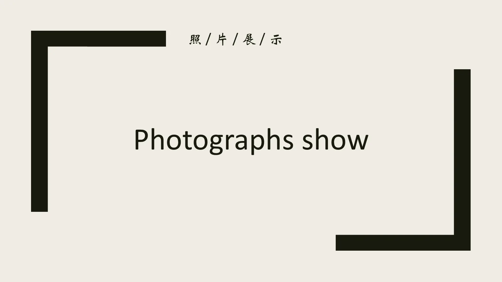 考研复试自我介绍PPT模板 第 21 页预览图