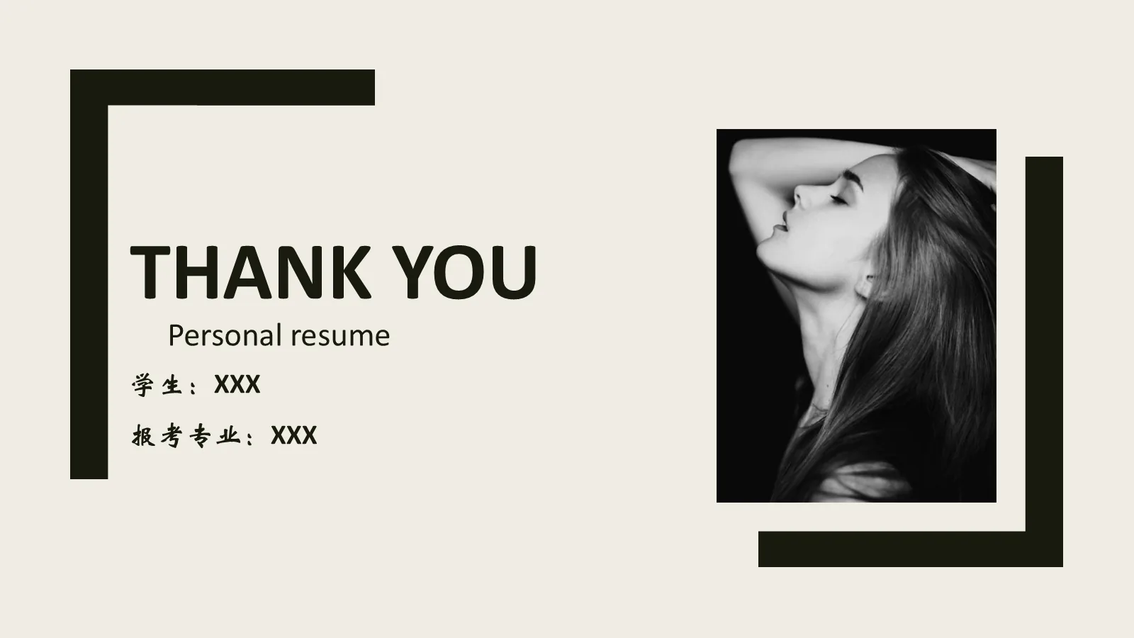 考研复试自我介绍PPT模板 第 24 页预览图