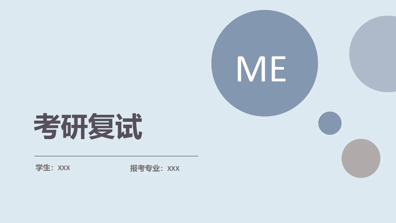 考研复试PPT模板 第 1 页缩略图