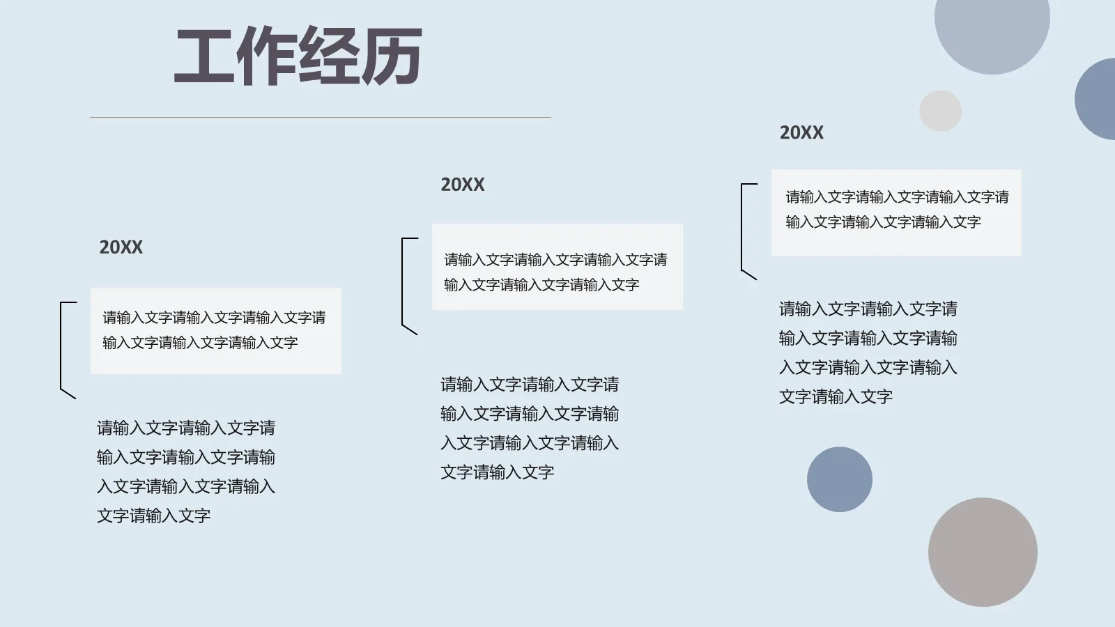 考研复试PPT模板 第 5 页预览图
