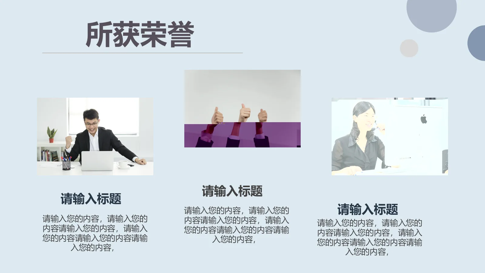 考研复试PPT模板 第 6 页预览图