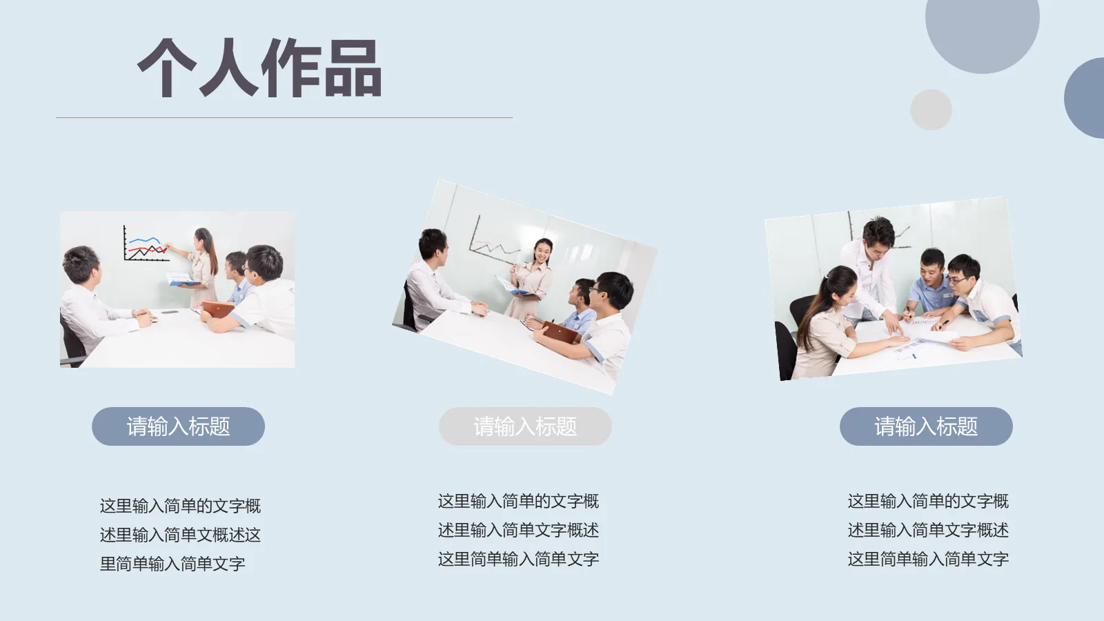 考研复试PPT模板 第 7 页预览图