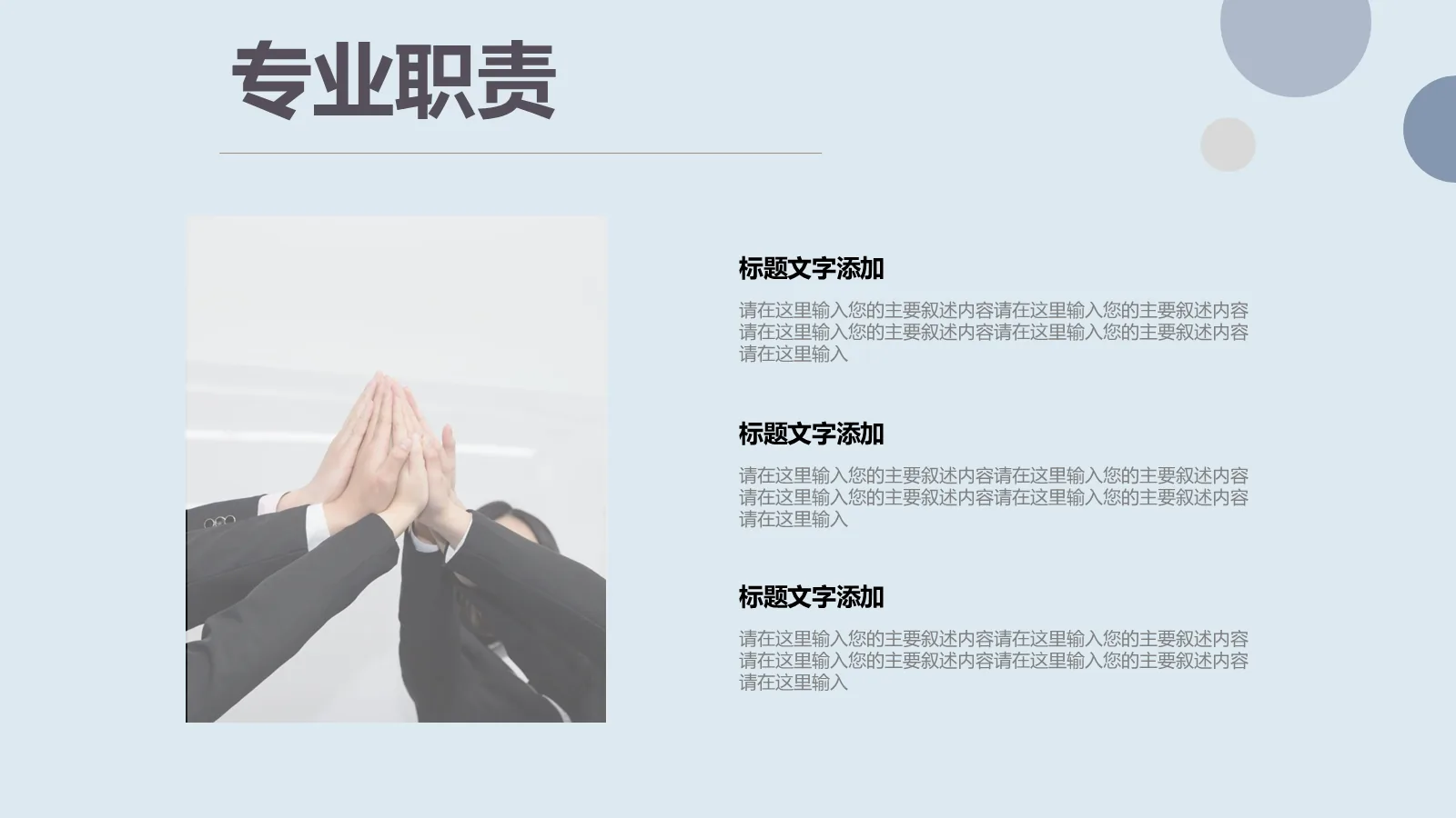 考研复试PPT模板 第 12 页预览图