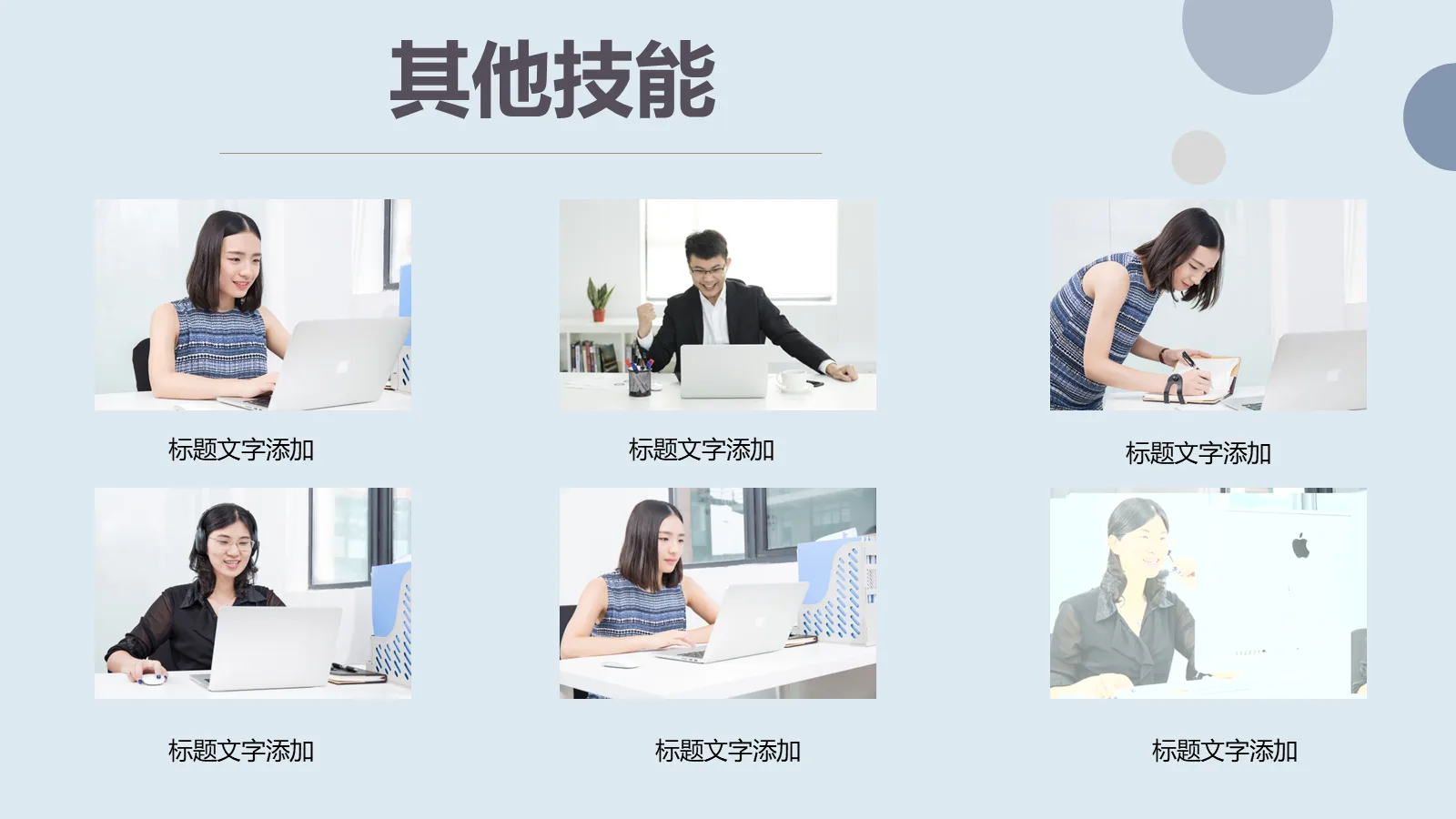 考研复试PPT模板 第 16 页预览图