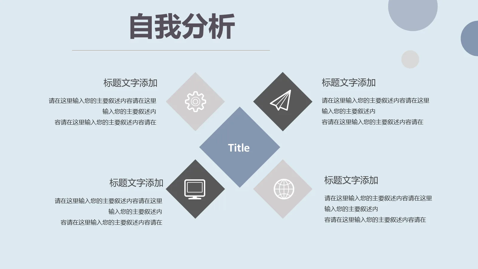 考研复试PPT模板 第 18 页预览图