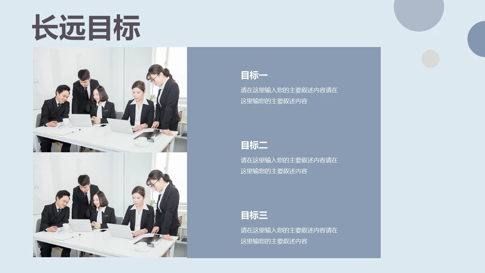 考研复试PPT模板 第 21 页预览图