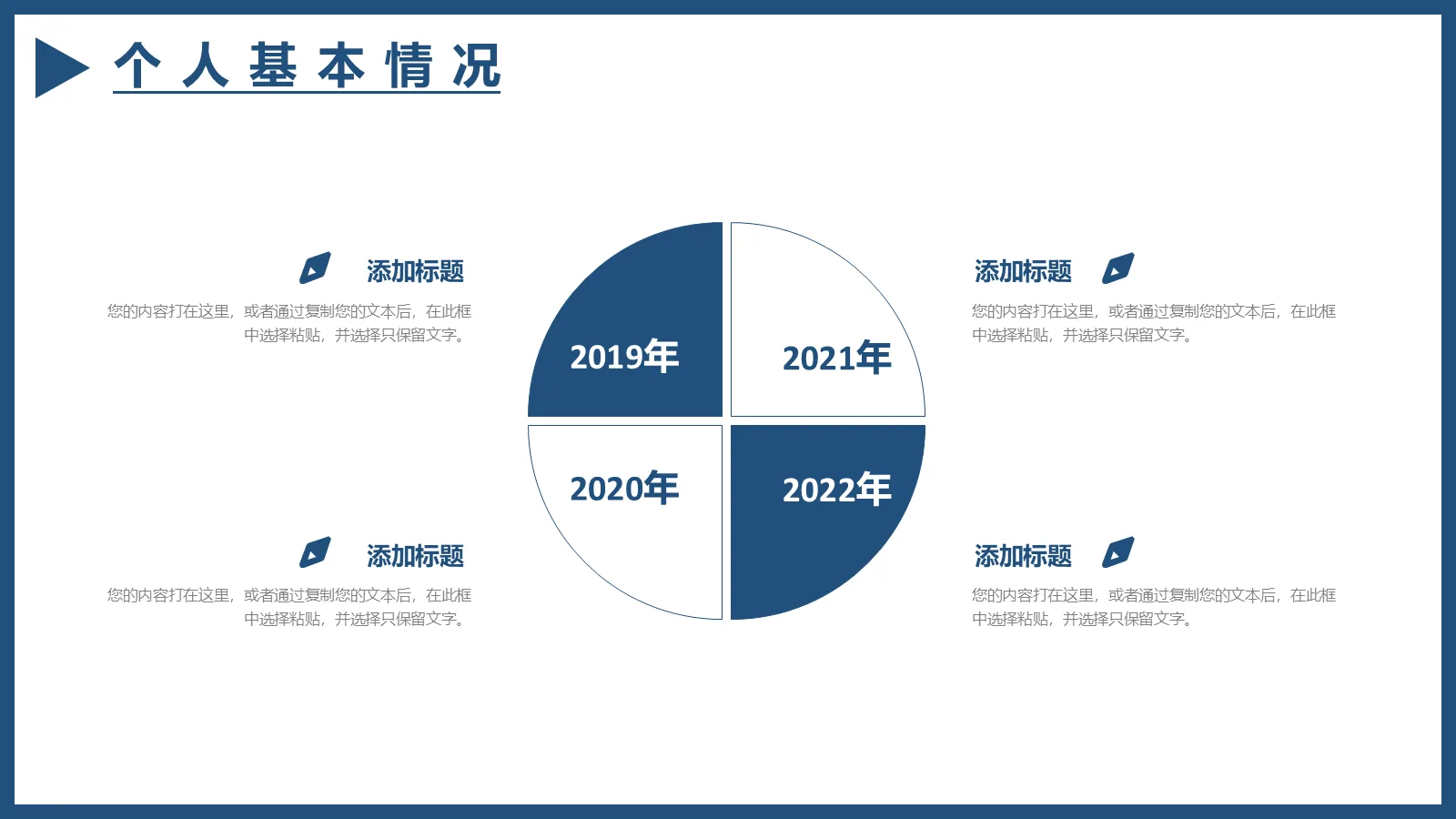 研究生自我介绍PPT模板 第 5 页预览图