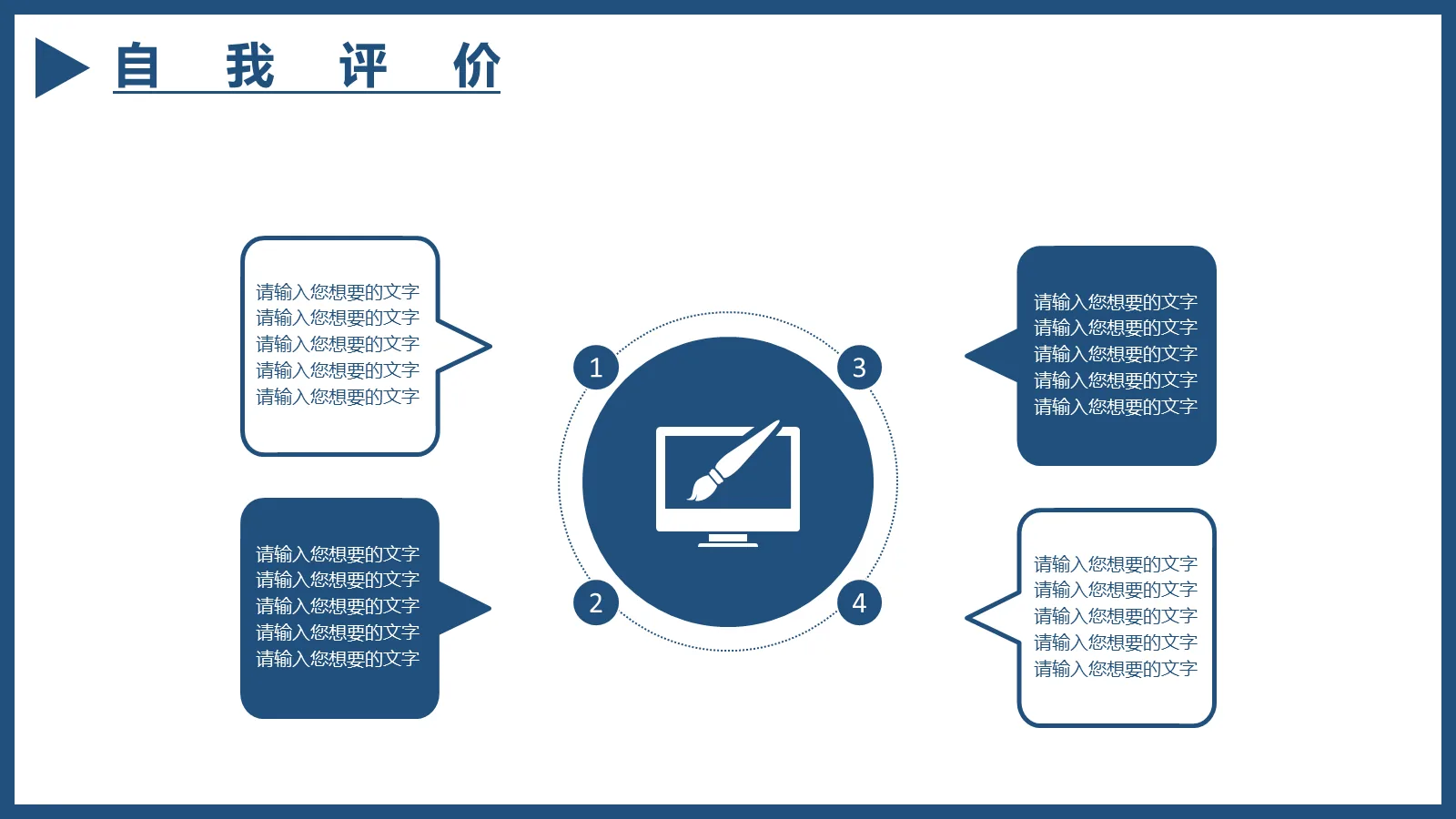 研究生自我介绍PPT模板 第 8 页预览图