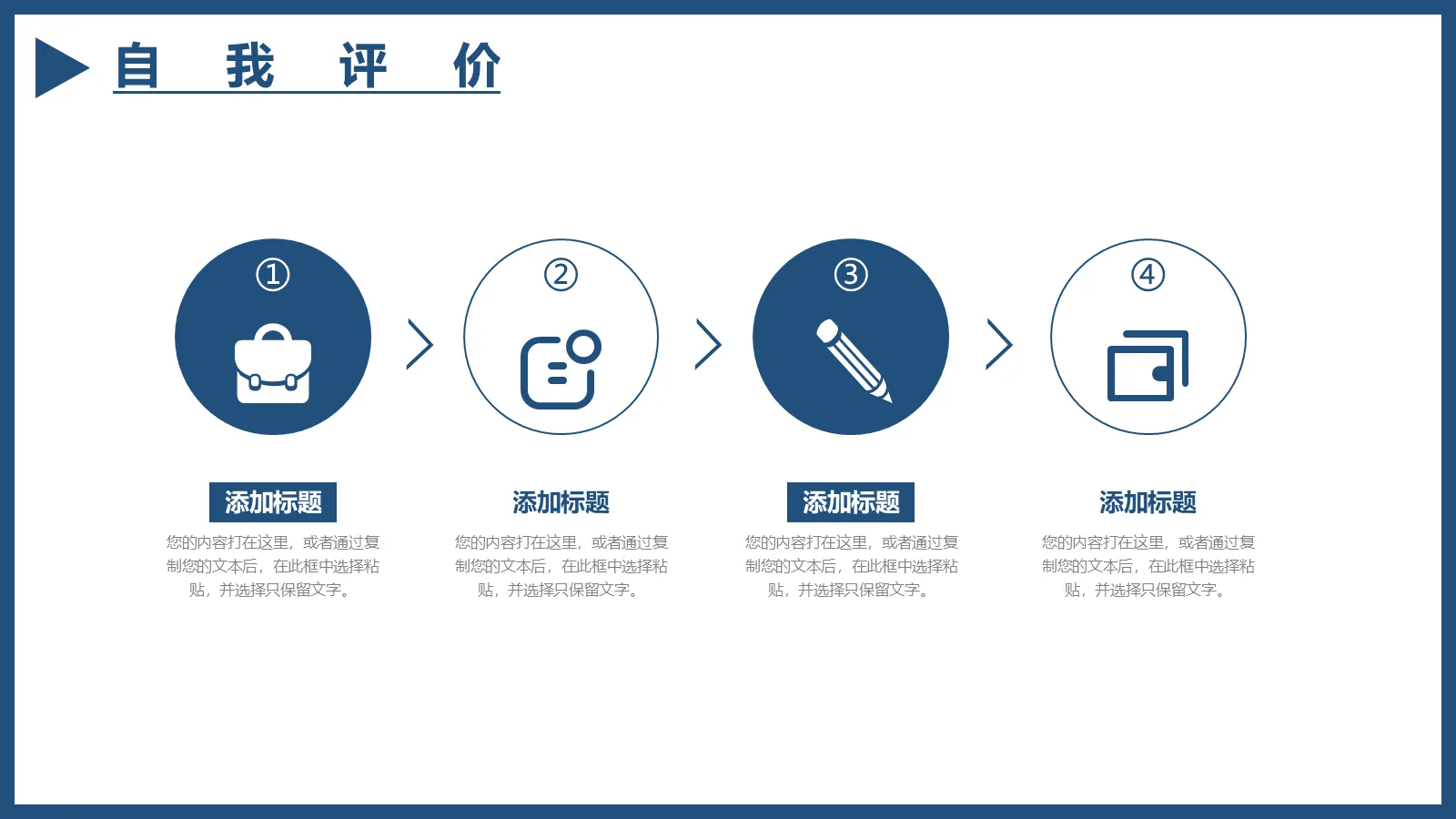 研究生自我介绍PPT模板 第 7 页预览图