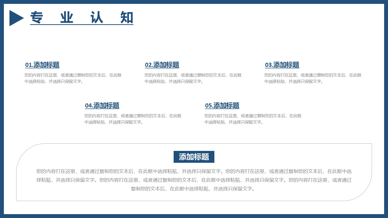 研究生自我介绍PPT模板 第 11 页预览图