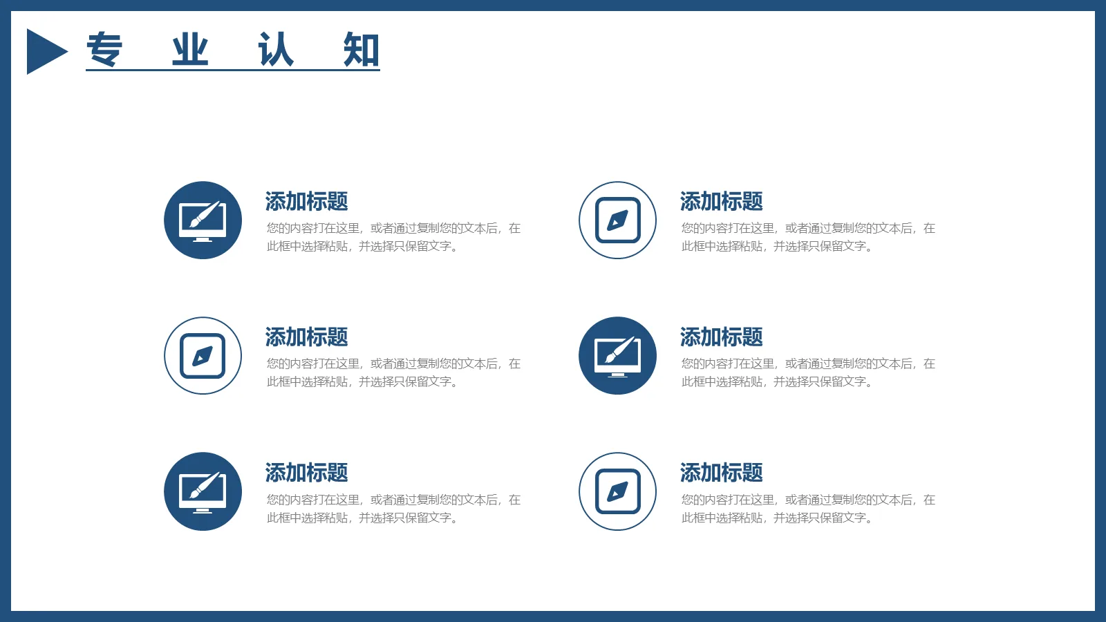 研究生自我介绍PPT模板 第 10 页预览图