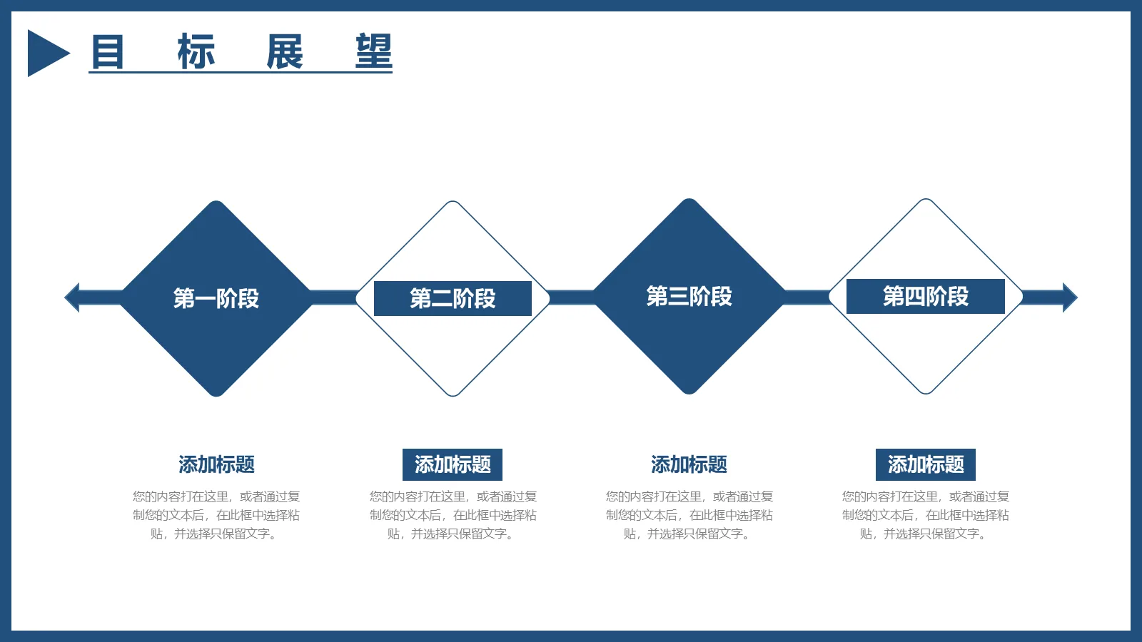 研究生自我介绍PPT模板 第 14 页预览图