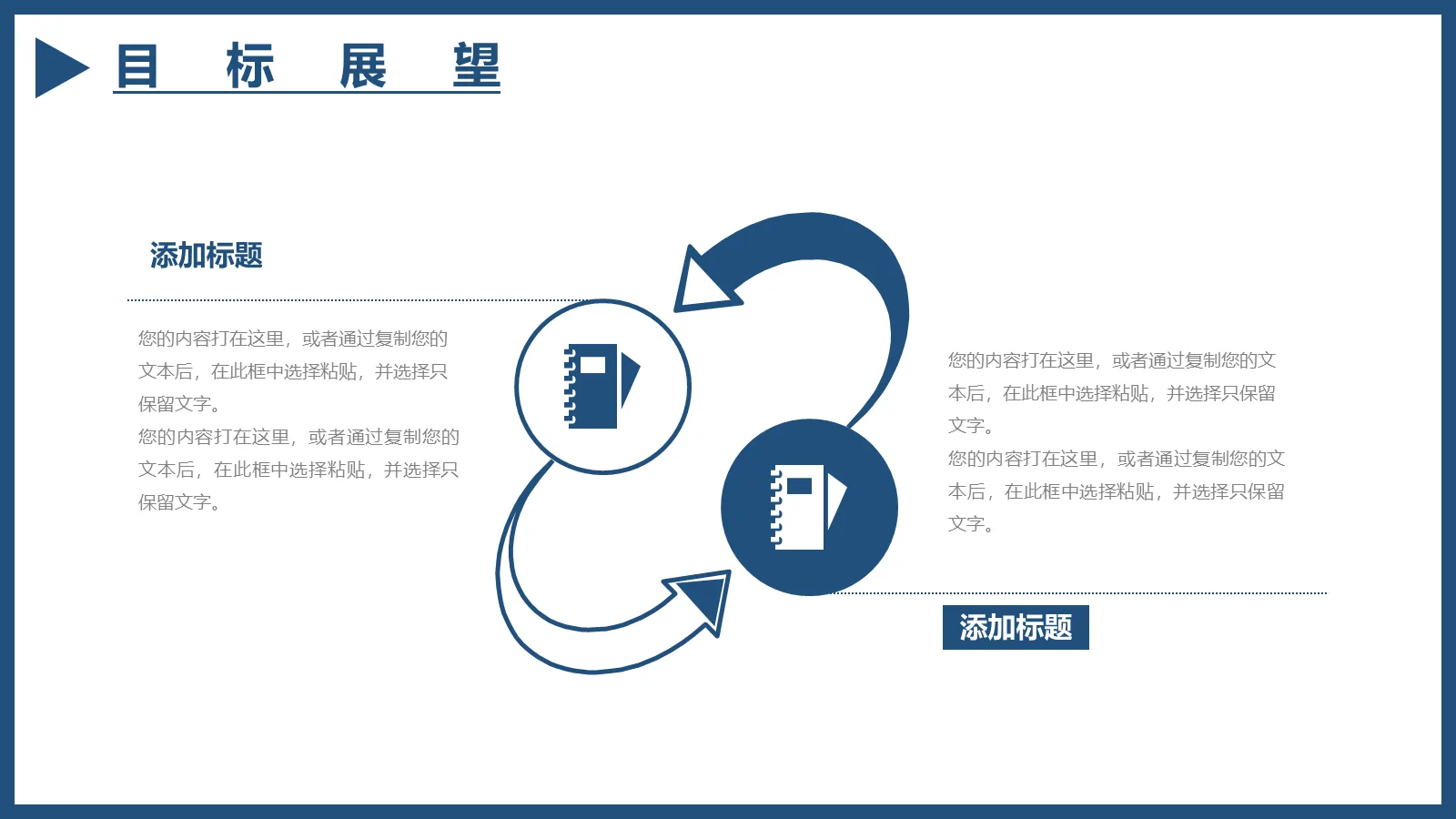 研究生自我介绍PPT模板 第 13 页预览图