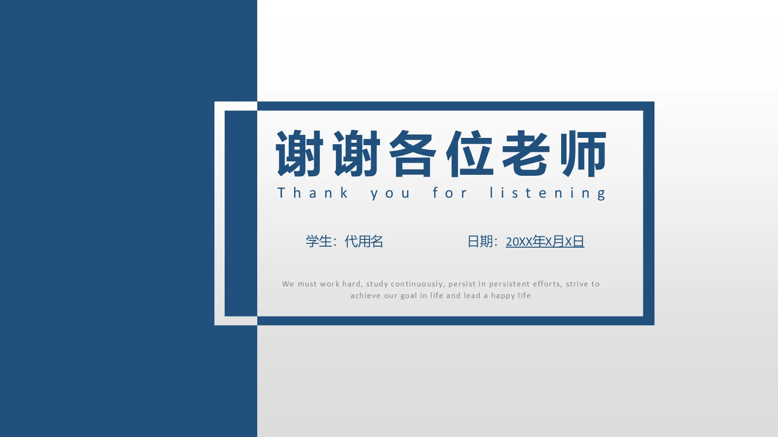 研究生自我介绍PPT模板 第 15 页预览图