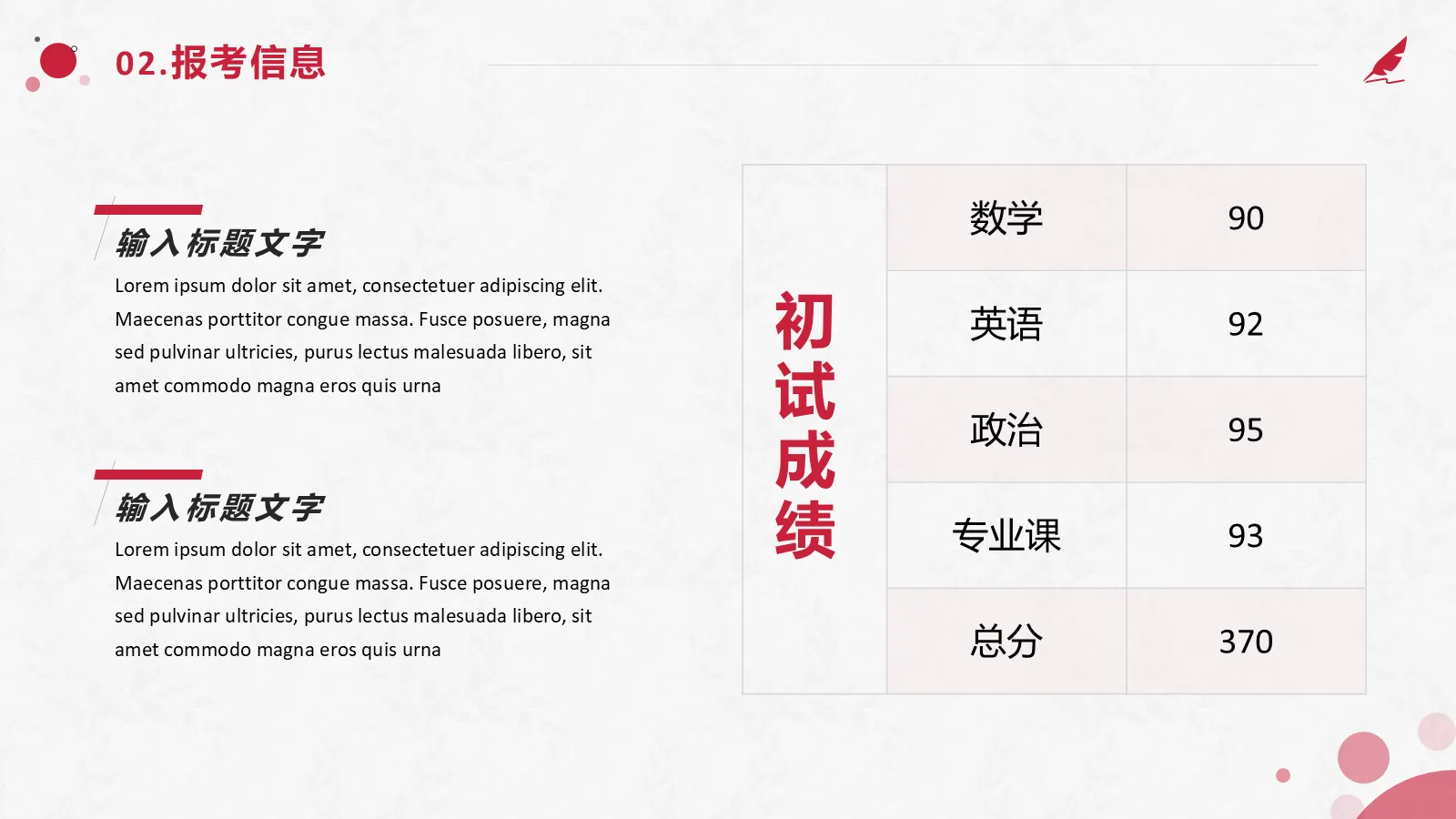 研究生复试面试PPT模板 第 5 页预览图