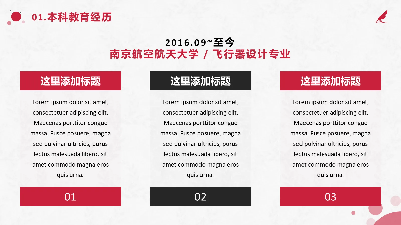 研究生复试面试PPT模板 第 7 页预览图