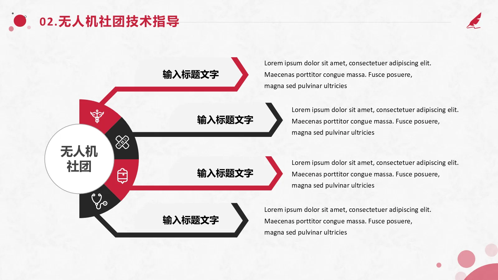 研究生复试面试PPT模板 第 11 页预览图