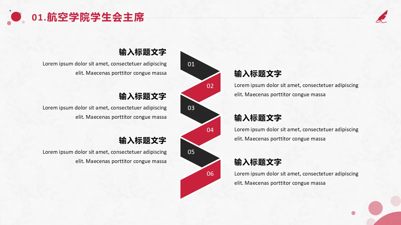研究生复试面试PPT模板 第 10 页预览图