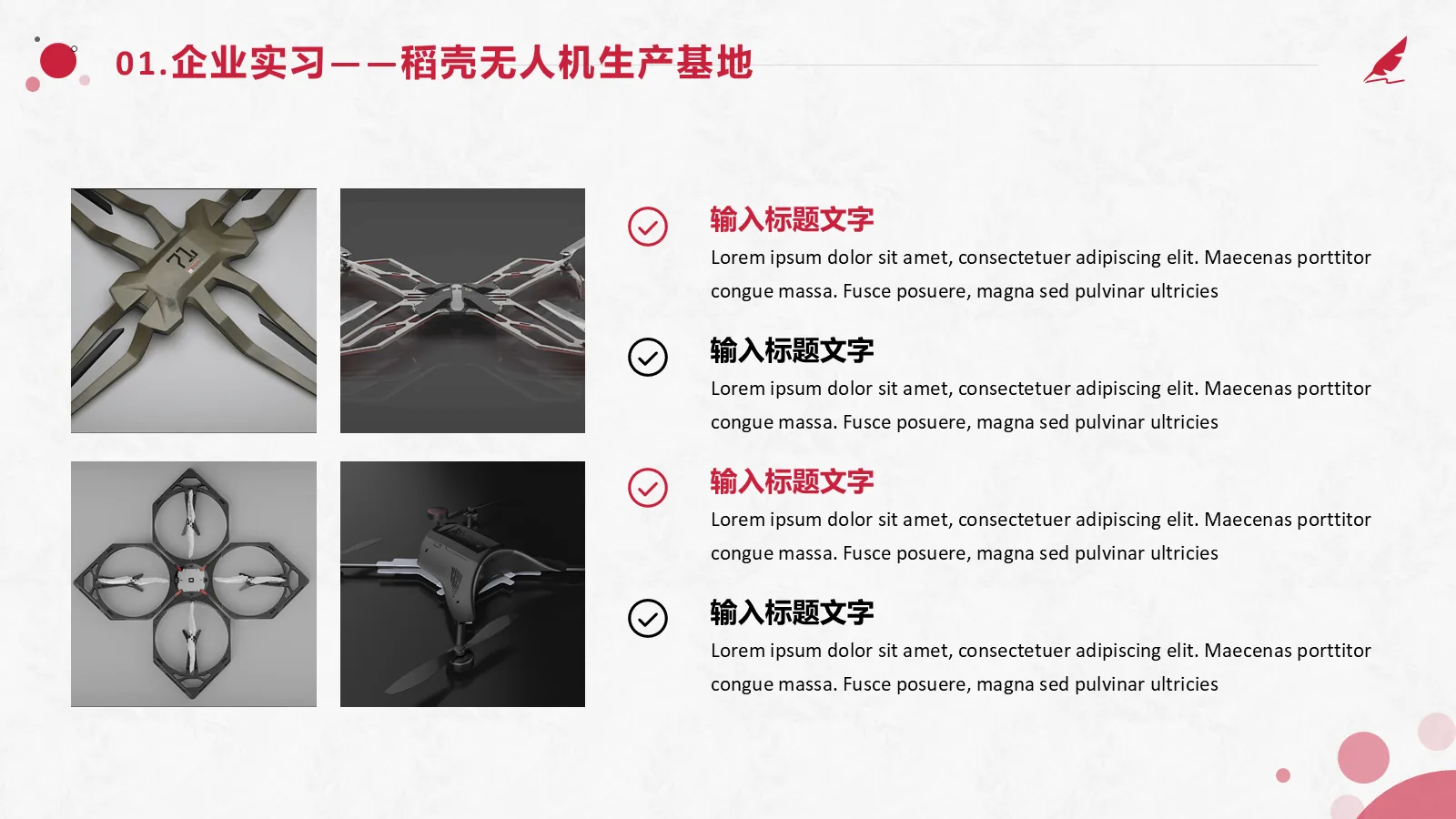 研究生复试面试PPT模板 第 13 页预览图