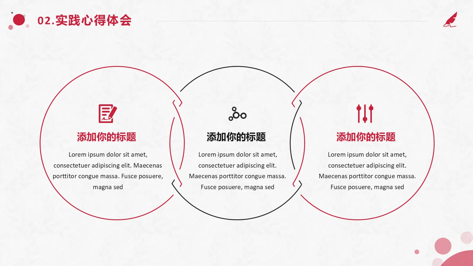 研究生复试面试PPT模板 第 14 页预览图