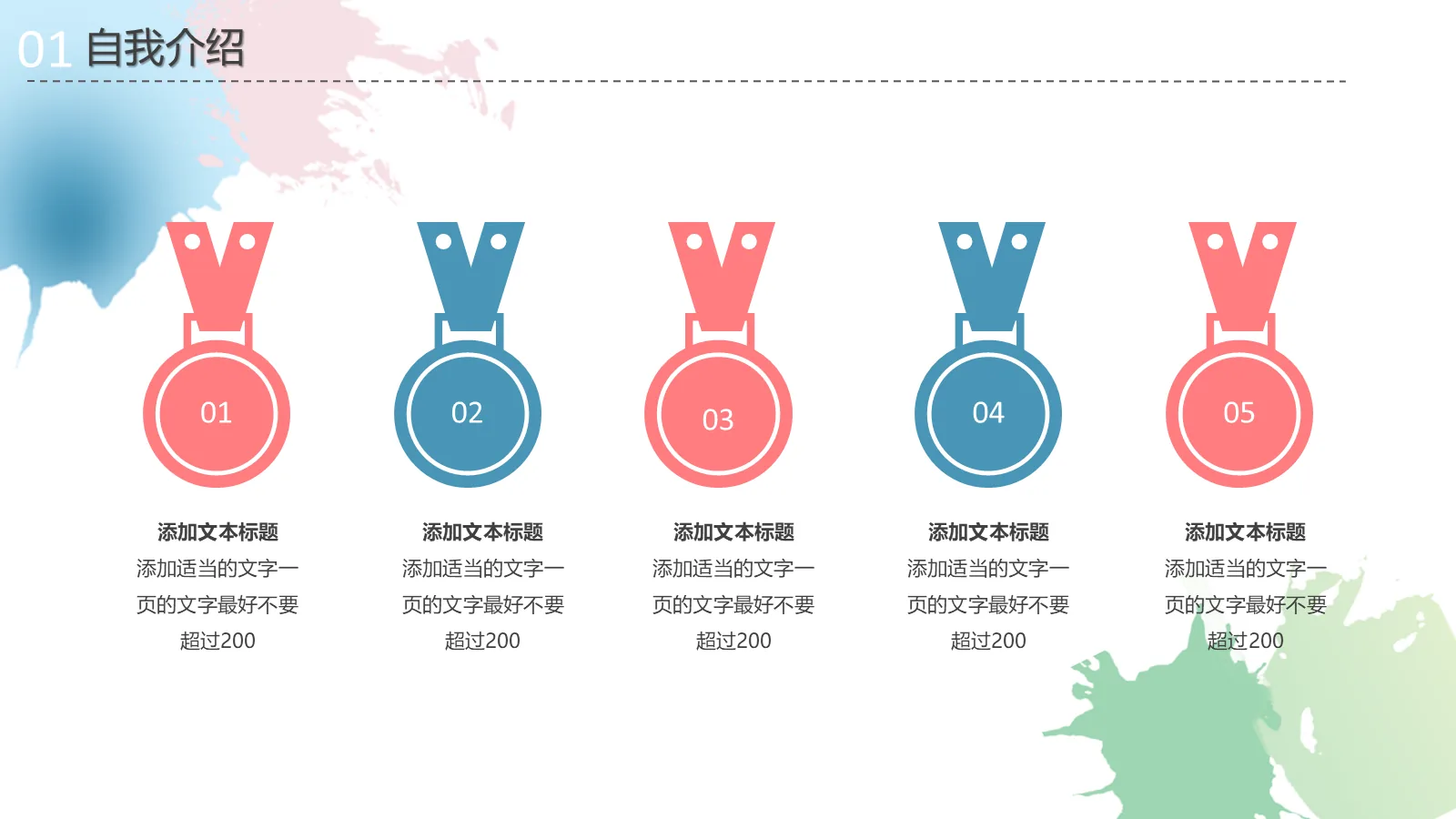 研究生复试自我介绍PPT模板 第 6 页预览图