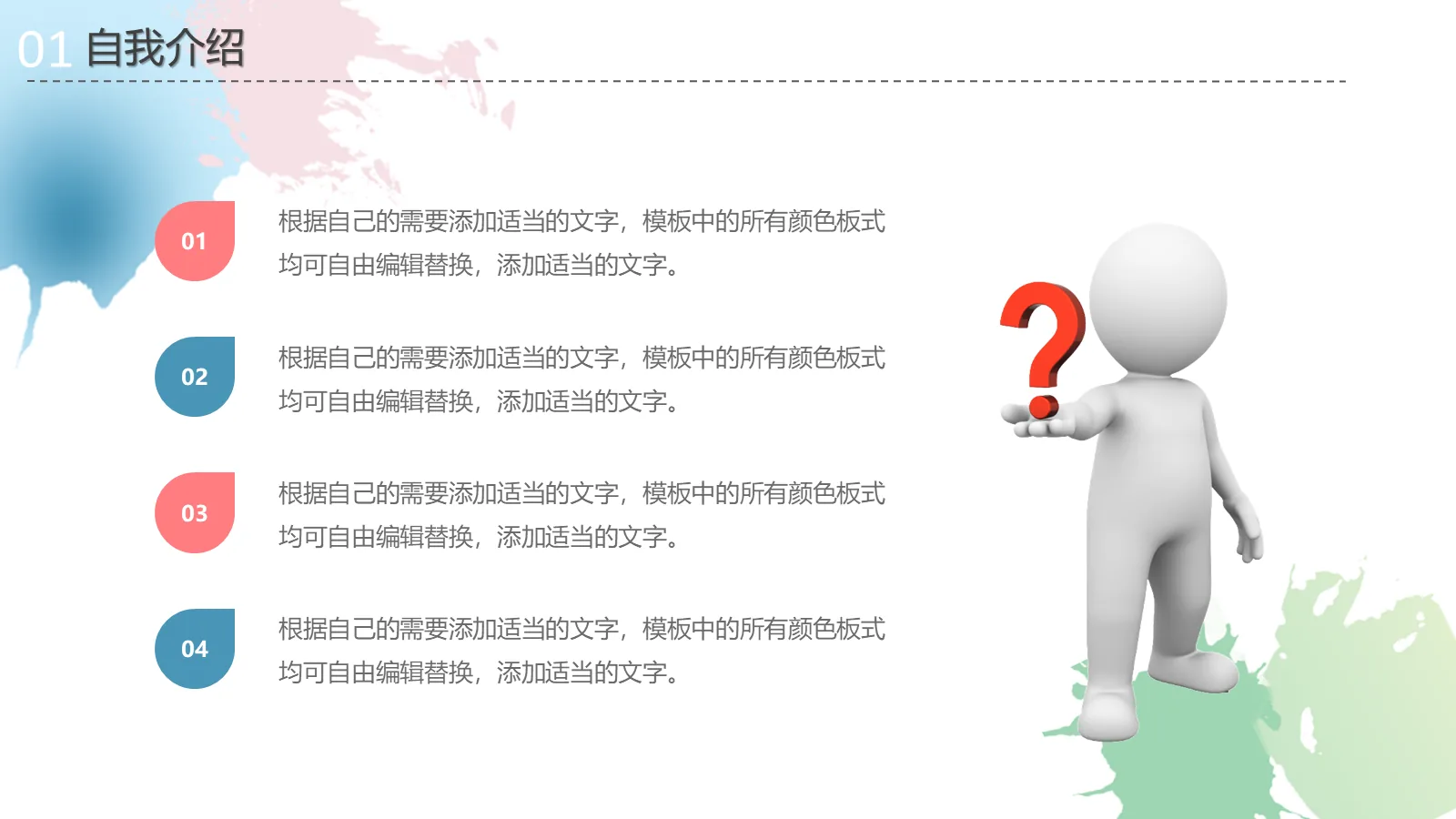 研究生复试自我介绍PPT模板 第 7 页预览图