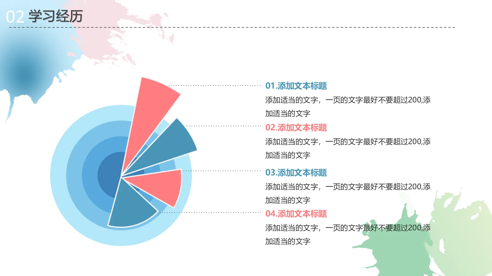 研究生复试自我介绍PPT模板 第 13 页预览图