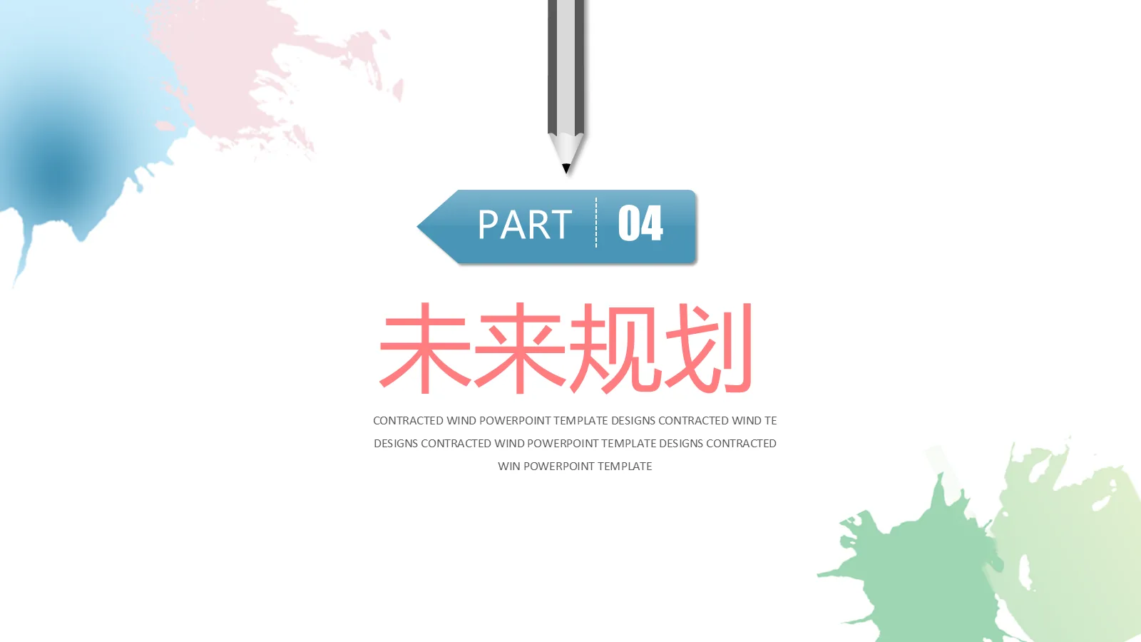 研究生复试自我介绍PPT模板 第 19 页预览图