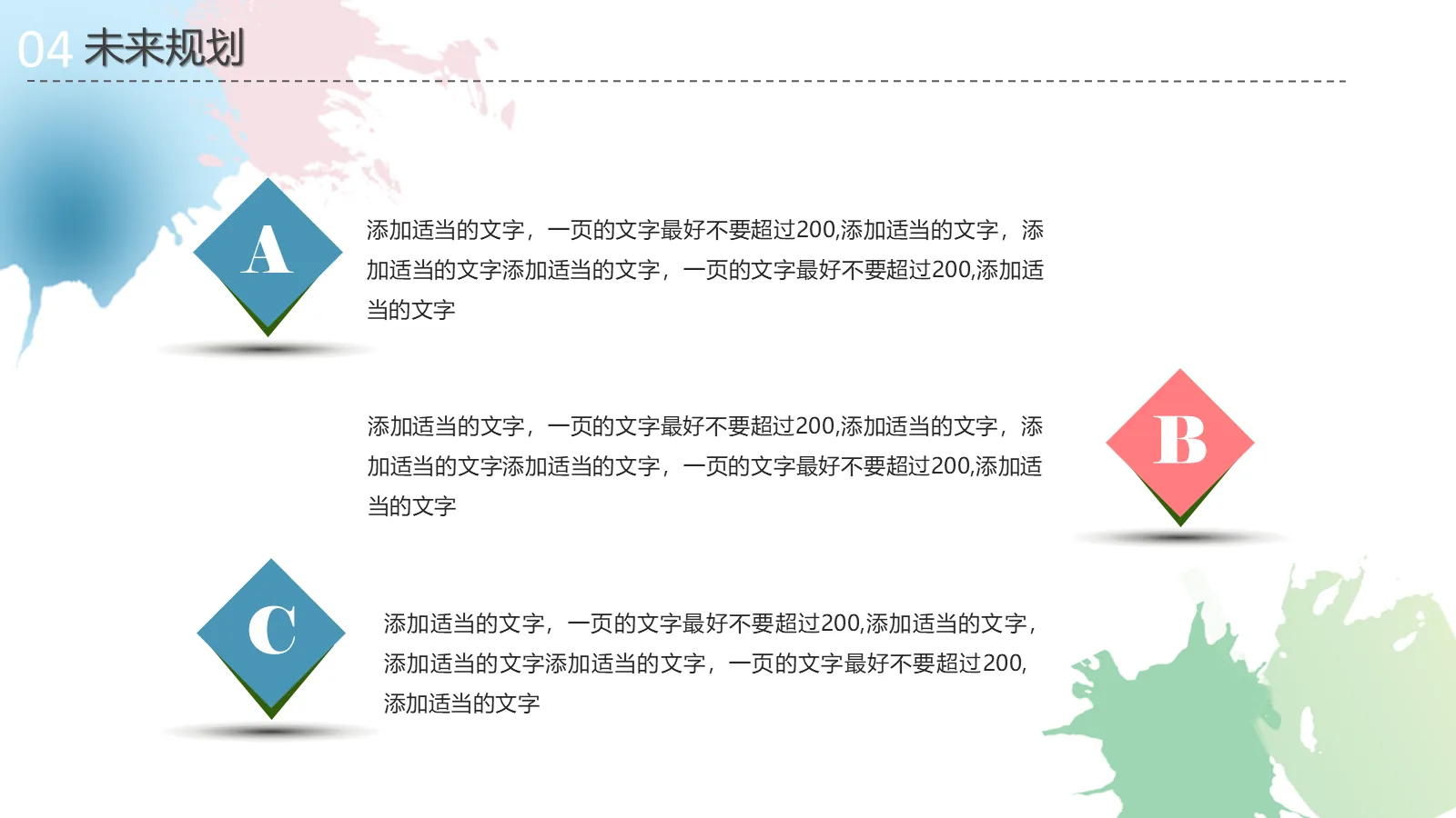 研究生复试自我介绍PPT模板 第 21 页预览图