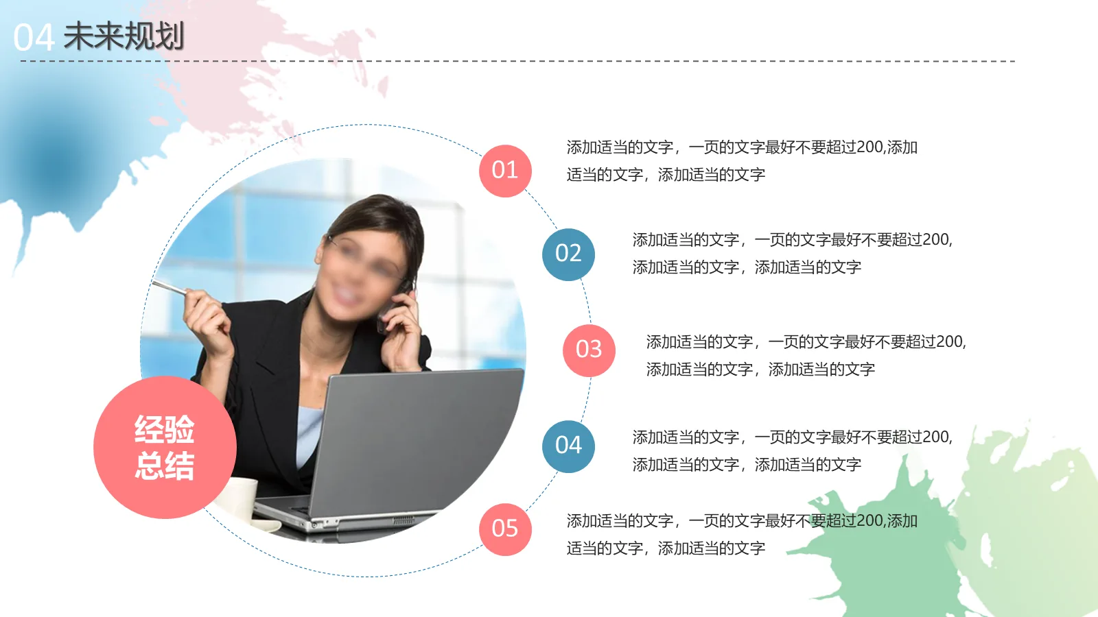 研究生复试自我介绍PPT模板 第 23 页预览图