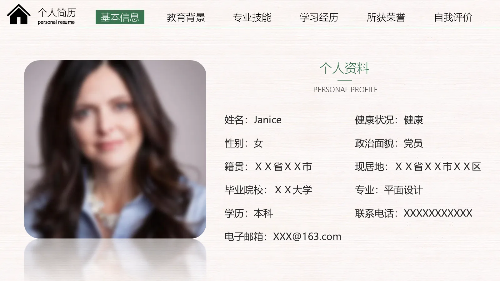 研究生复试自我介绍PPT模板 第 3 页缩略图