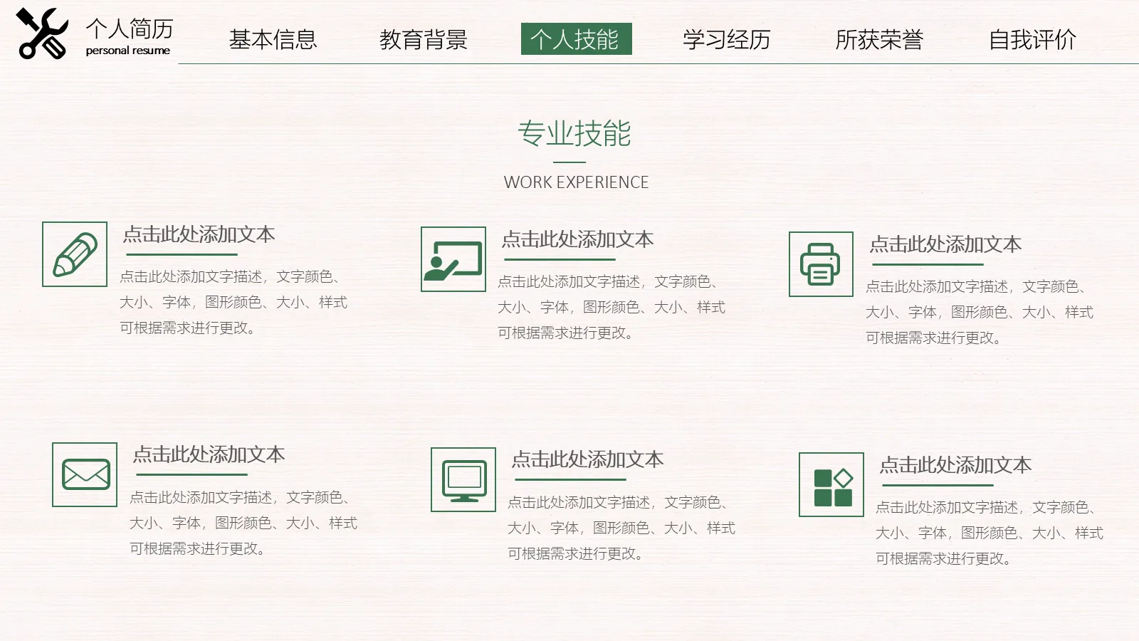 研究生复试自我介绍PPT模板 第 8 页预览图