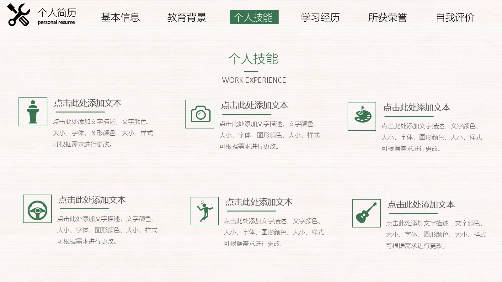 研究生复试自我介绍PPT模板 第 9 页预览图