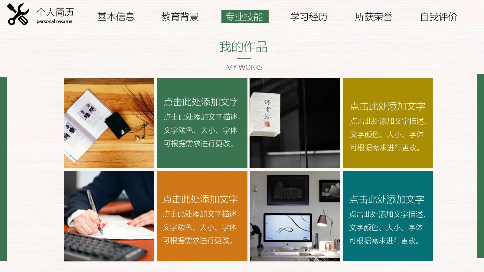 研究生复试自我介绍PPT模板 第 11 页预览图